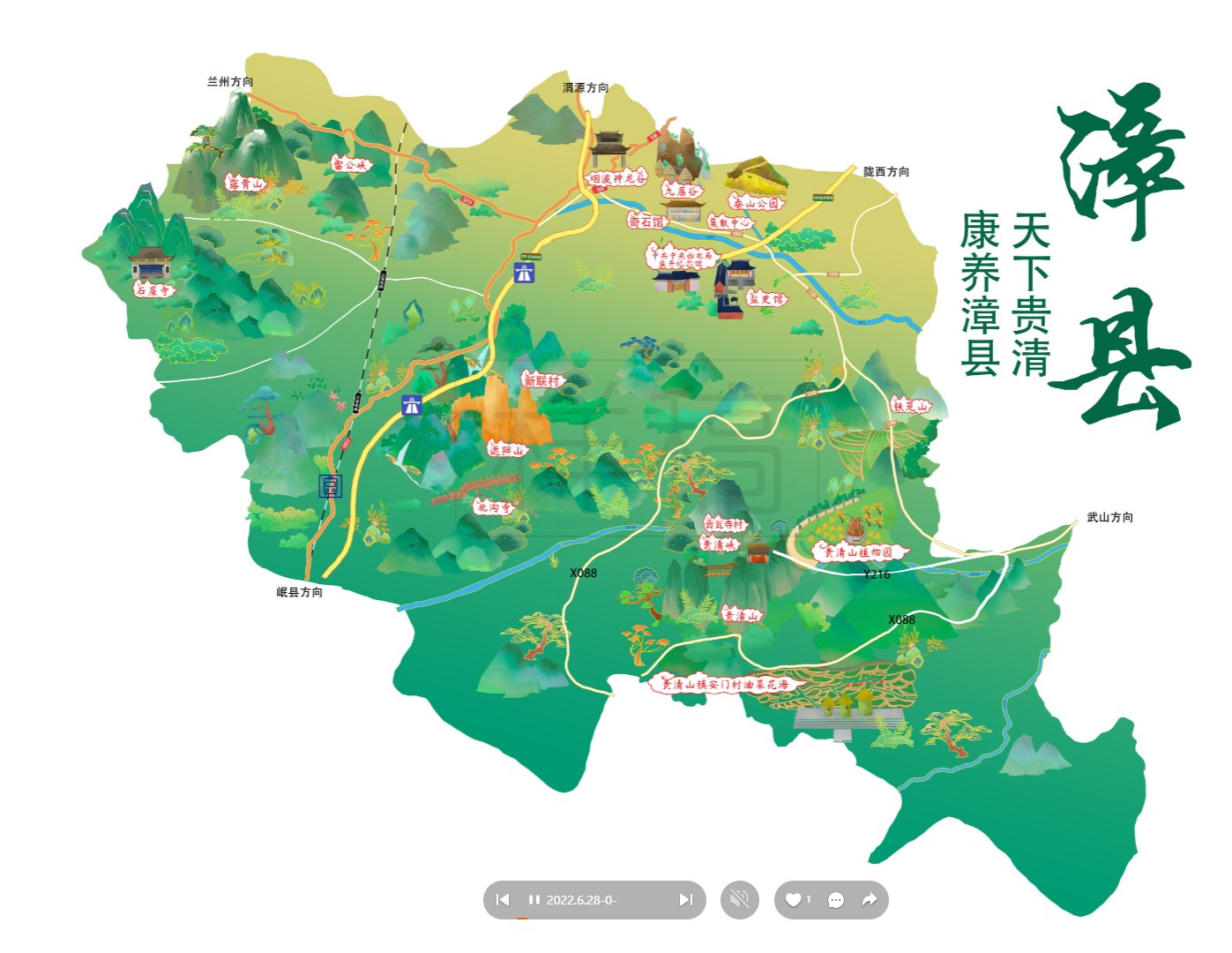 金塔漳县手绘地图